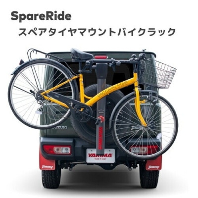 YAKIMAスペアライド自転車用キャリア&バイクフレームアダプター1本 YAKIMA正規品｣ スペアライド 背面サイクルキャリア | Autostyle