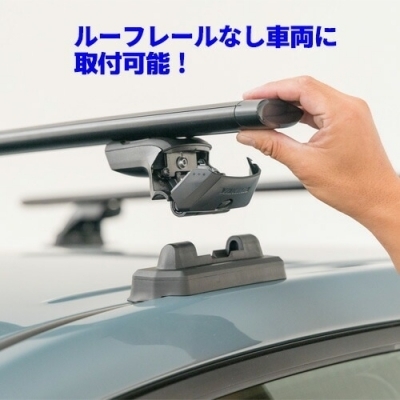 YAKIMA正規品｣ ベースキャリアセット スカイラインタワー ランディング